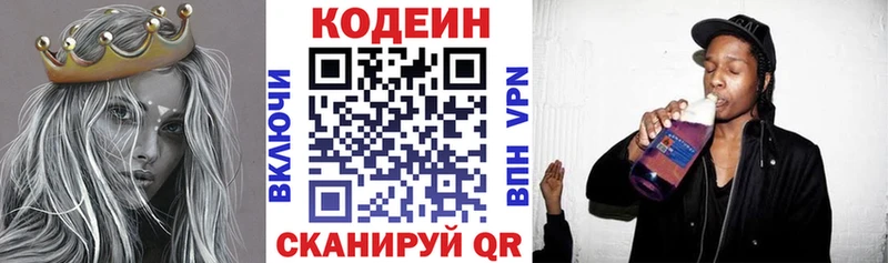 Кодеиновый сироп Lean Purple Drank  Дигора 