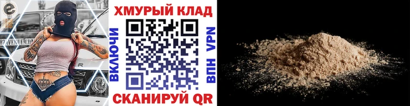 что такое   Дигора  ГЕРОИН Heroin 