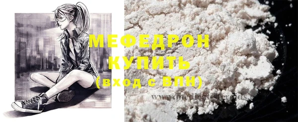 мефедрон Бронницы