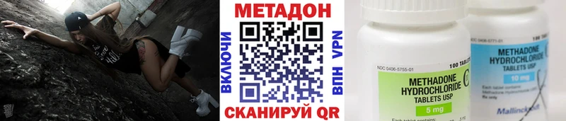 Метадон кристалл  Дигора 